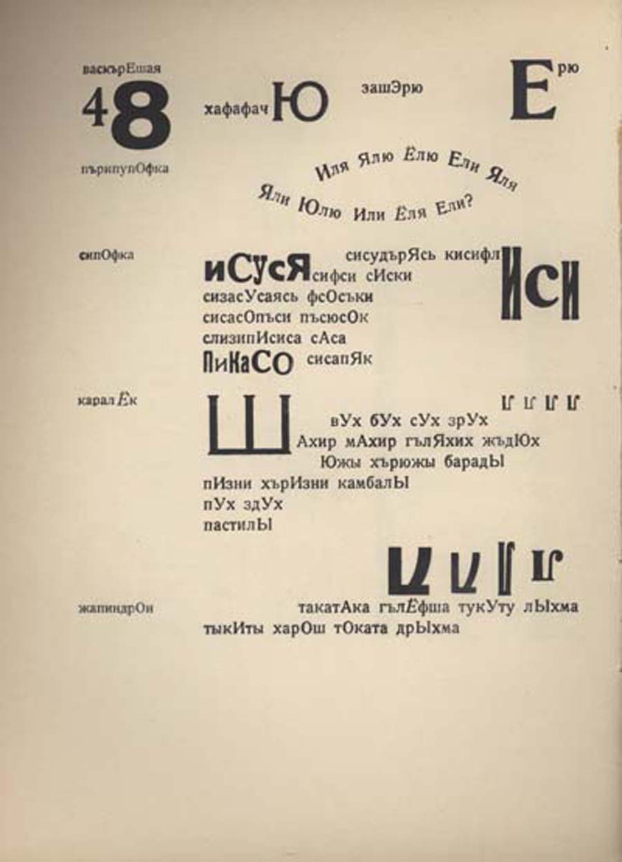 ილიაზდი, ლიდანტიუ ფარამ, 41˚, პარიზი, 1923
