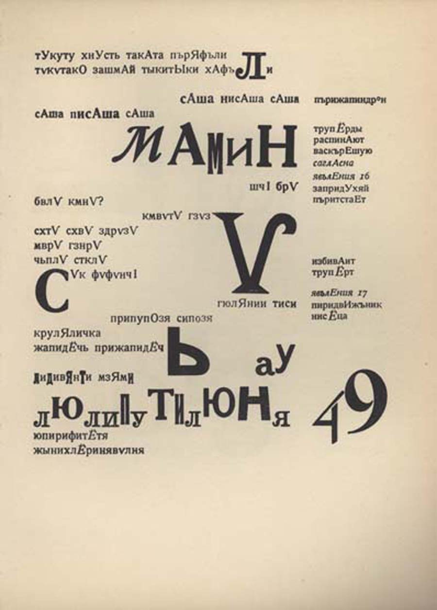 ილიაზდი, ლიდანტიუ ფარამ, 41˚, პარიზი, 1923
