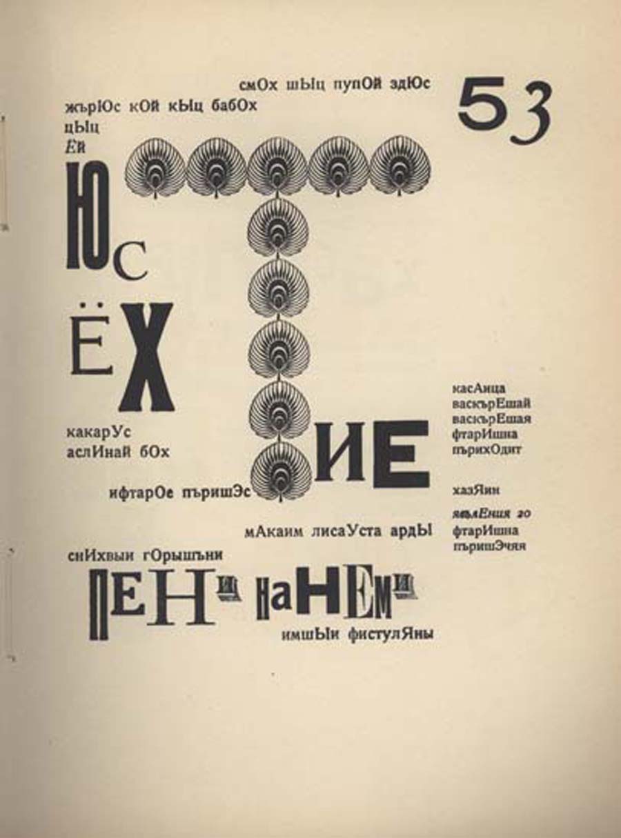 ილიაზდი, ლიდანტიუ ფარამ, 41˚, პარიზი, 1923
