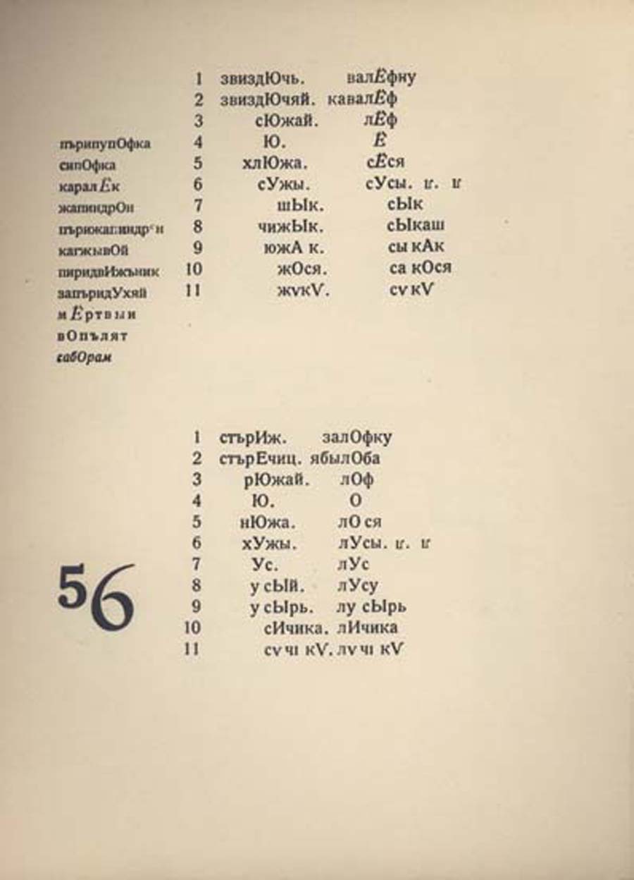 ილიაზდი, ლიდანტიუ ფარამ, 41˚, პარიზი, 1923
