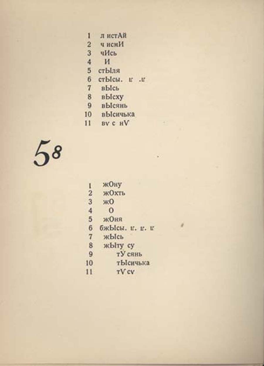 ილიაზდი, ლიდანტიუ ფარამ, 41˚, პარიზი, 1923
