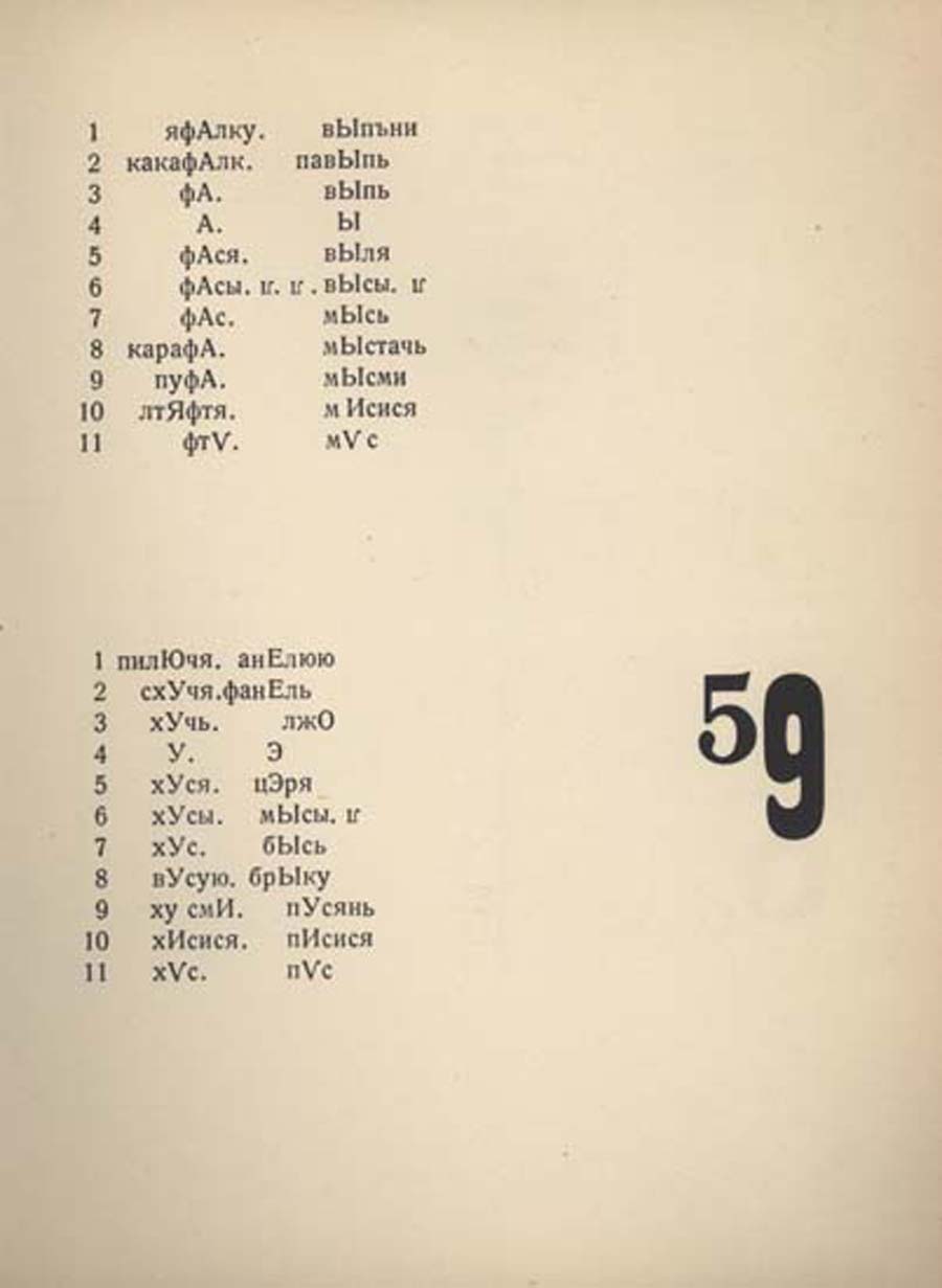 ილიაზდი, ლიდანტიუ ფარამ, 41˚, პარიზი, 1923
