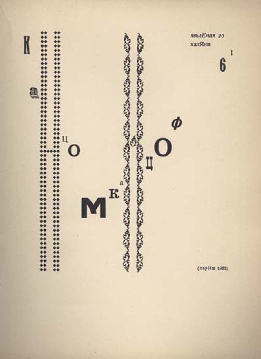 ილიაზდი, ლიდანტიუ ფარამ, 41˚, პარიზი, 1923
