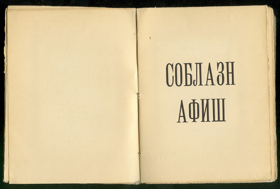 To Sofia Georgievna Melnikova. Fantastic Tavern, 41˚, Tiflis, 1919.Compiler: Ilia Zdanevich.Design, typography, font by Ilia Zdanevich 