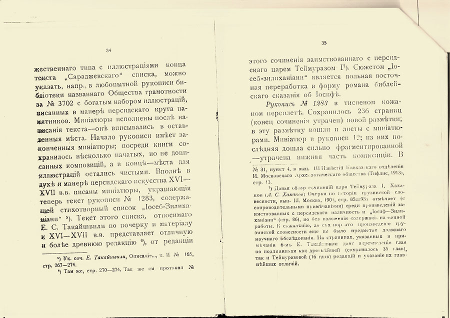 To Sofia Georgievna Melnikova. Fantastic Tavern, 41˚, Tiflis, 1919.Compiler: Ilia Zdanevich.Design, typography, font by Ilia Zdanevich 