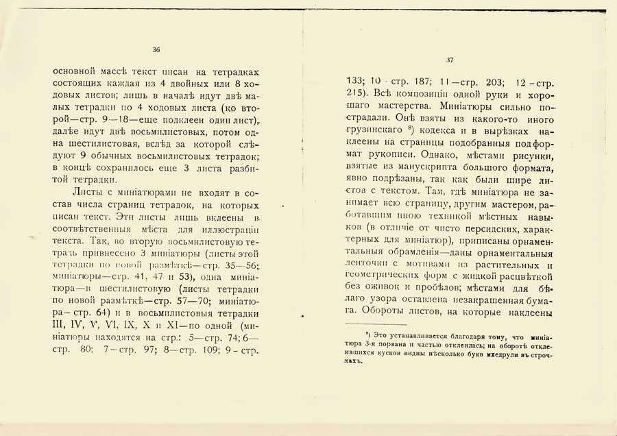 To Sofia Georgievna Melnikova. Fantastic Tavern, 41˚, Tiflis, 1919.Compiler: Ilia Zdanevich.Design, typography, font by Ilia Zdanevich 