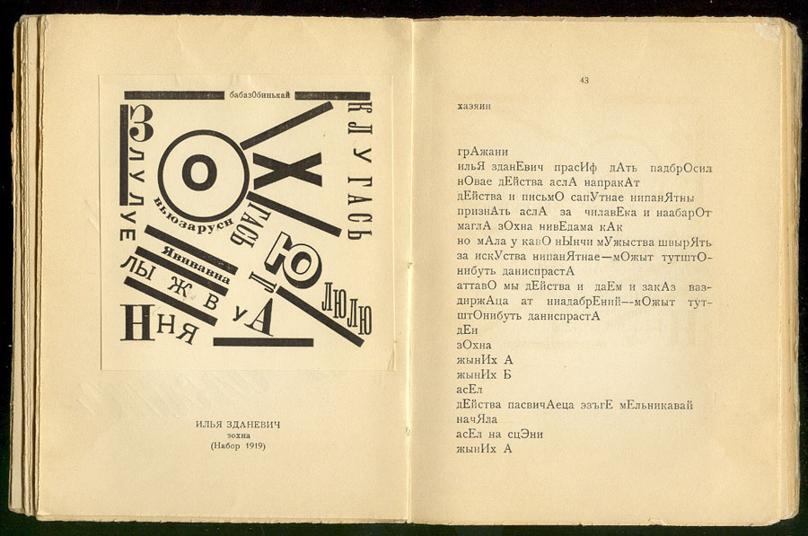 To Sofia Georgievna Melnikova. Fantastic Tavern, 41˚, Tiflis, 1919.Compiler: Ilia Zdanevich.Design, typography, font by Ilia Zdanevich 