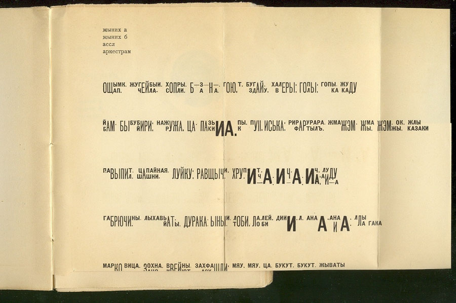 To Sofia Georgievna Melnikova. Fantastic Tavern, 41˚, Tiflis, 1919.Compiler: Ilia Zdanevich.Design, typography, font by Ilia Zdanevich 