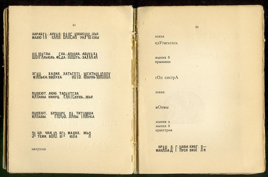 To Sofia Georgievna Melnikova. Fantastic Tavern, 41˚, Tiflis, 1919.Compiler: Ilia Zdanevich.Design, typography, font by Ilia Zdanevich 