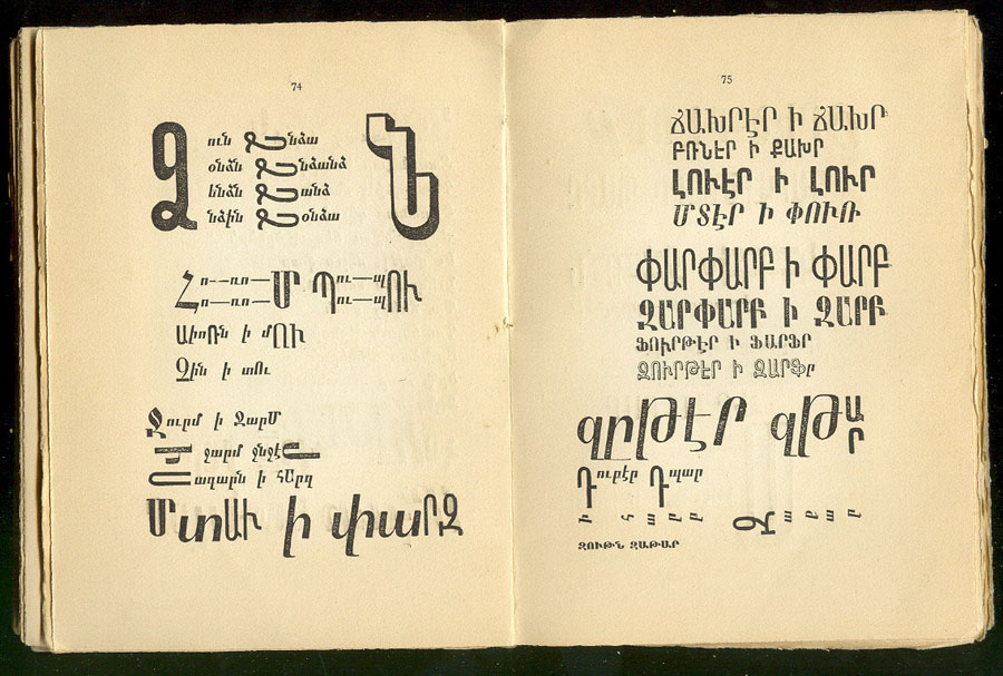 To Sofia Georgievna Melnikova. Fantastic Tavern, 41˚, Tiflis, 1919.Compiler: Ilia Zdanevich.Design, typography, font by Ilia Zdanevich 