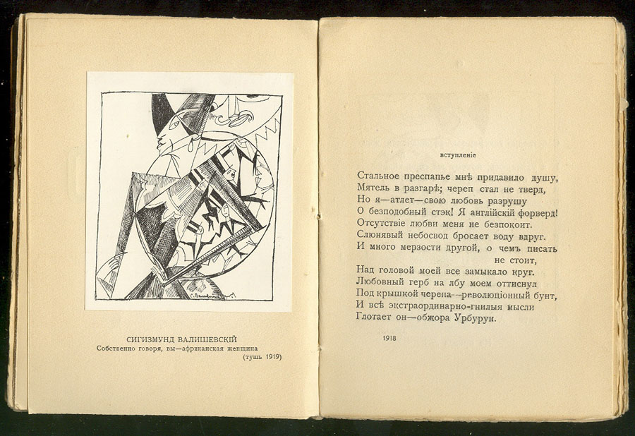 To Sofia Georgievna Melnikova. Fantastic Tavern, 41˚, Tiflis, 1919.Compiler: Ilia Zdanevich.Design, typography, font by Ilia Zdanevich 