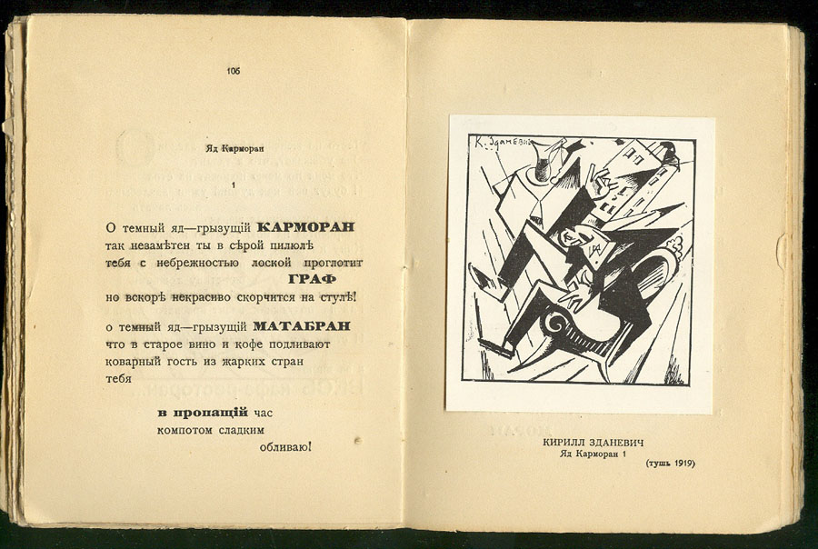 To Sofia Georgievna Melnikova. Fantastic Tavern, 41˚, Tiflis, 1919.
Compiler: Ilia Zdanevich.
Design, typography, font by Ilia Zdanevich 