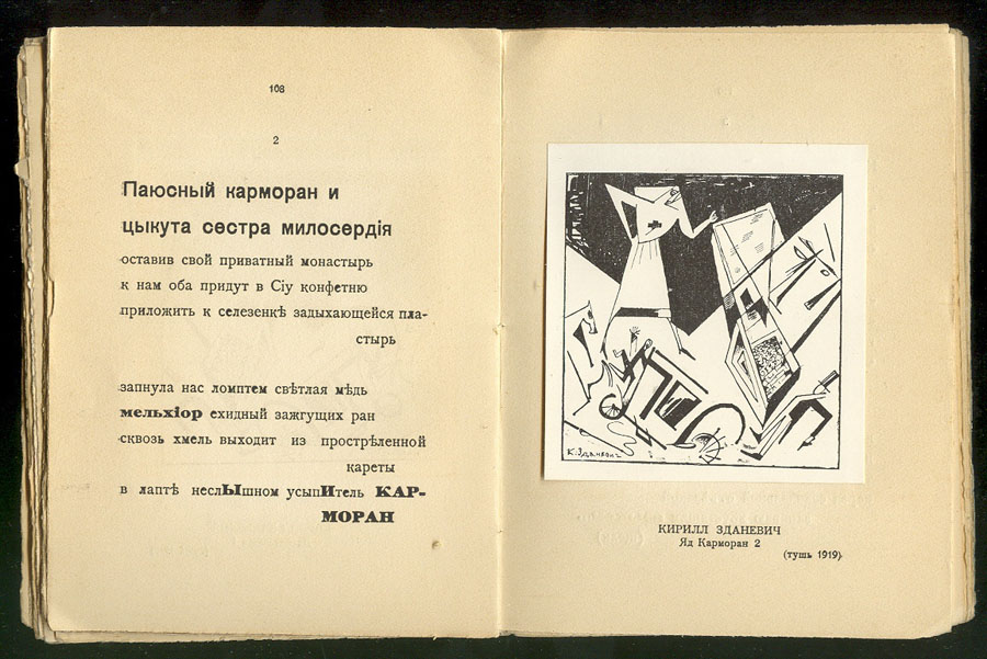 To Sofia Georgievna Melnikova. Fantastic Tavern, 41˚, Tiflis, 1919.
Compiler: Ilia Zdanevich.
Design, typography, font by Ilia Zdanevich 