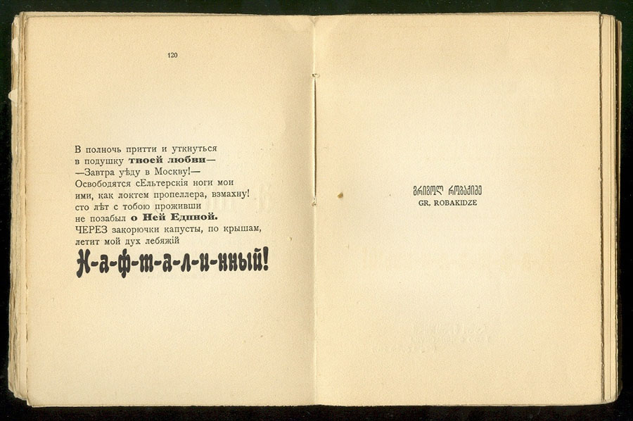 To Sofia Georgievna Melnikova. Fantastic Tavern, 41˚, Tiflis, 1919.
Compiler: Ilia Zdanevich.
Design, typography, font by Ilia Zdanevich 