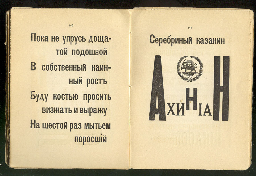 To Sofia Georgievna Melnikova. Fantastic Tavern, 41˚, Tiflis, 1919.
Compiler: Ilia Zdanevich.
Design, typography, font by Ilia Zdanevich 