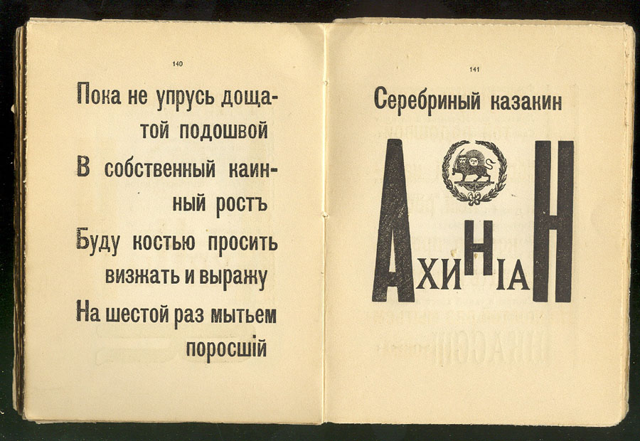 To Sofia Georgievna Melnikova. Fantastic Tavern, 41˚, Tiflis, 1919.
Compiler: Ilia Zdanevich.
Design, typography, font by Ilia Zdanevich 