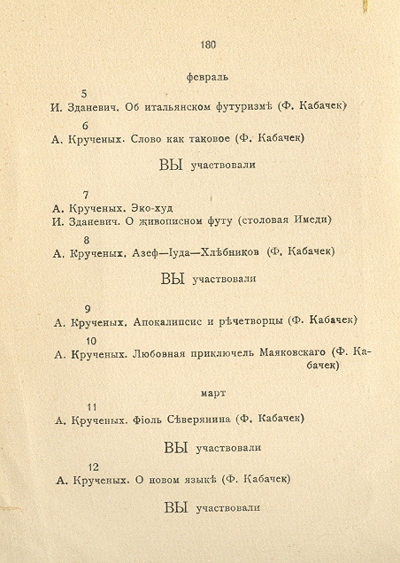 To Sofia Georgievna Melnikova. Fantastic Tavern, 41˚, Tiflis, 1919.
Compiler: Ilia Zdanevich.
Design, typography, font by Ilia Zdanevich 