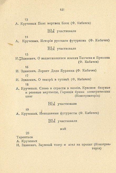 To Sofia Georgievna Melnikova. Fantastic Tavern, 41˚, Tiflis, 1919.
Compiler: Ilia Zdanevich.
Design, typography, font by Ilia Zdanevich 