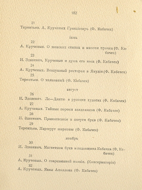 To Sofia Georgievna Melnikova. Fantastic Tavern, 41˚, Tiflis, 1919.
Compiler: Ilia Zdanevich.
Design, typography, font by Ilia Zdanevich 