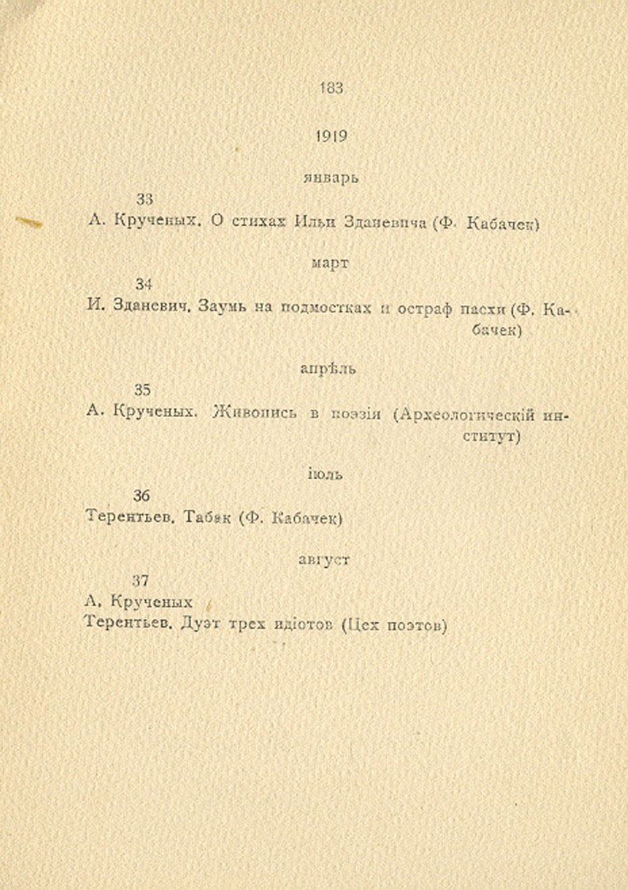 To Sofia Georgievna Melnikova. Fantastic Tavern, 41˚, Tiflis, 1919.
Compiler: Ilia Zdanevich.
Design, typography, font by Ilia Zdanevich 