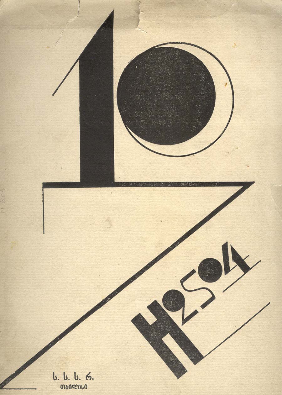 
H2SO4, 1924, 29X21