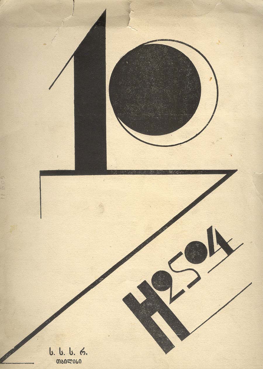 
H2SO4, 1924, 29X21