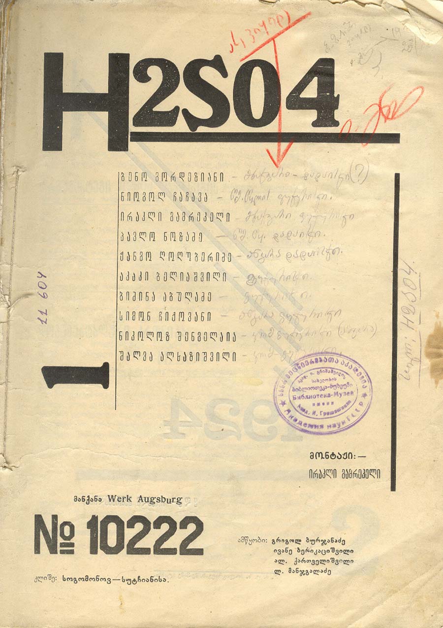 H2SO4, 1924, 29X21