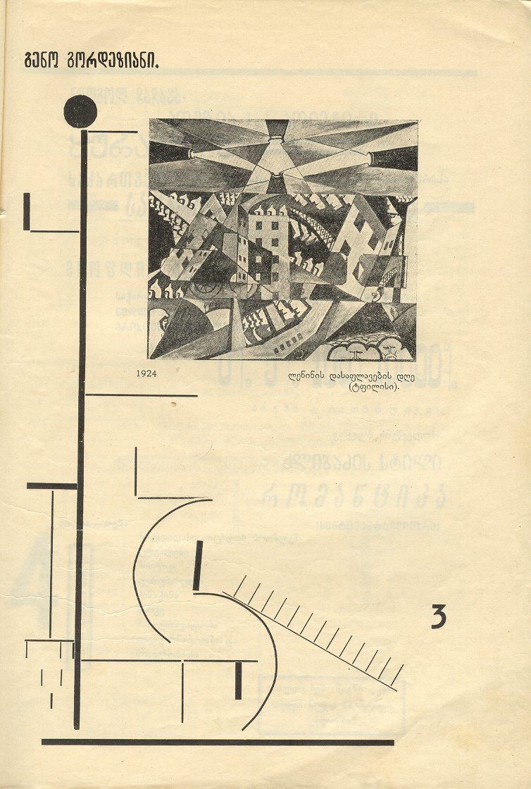 H2SO4, 1924, 29X21