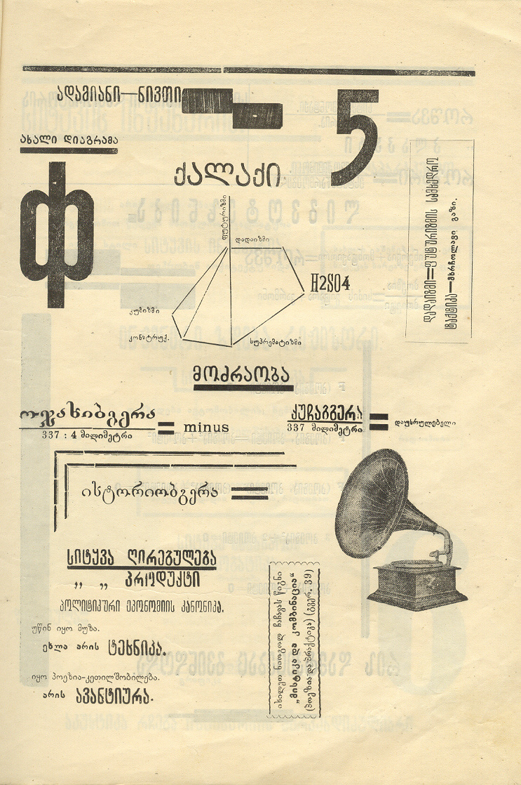 H2SO4, 1924, 29X21