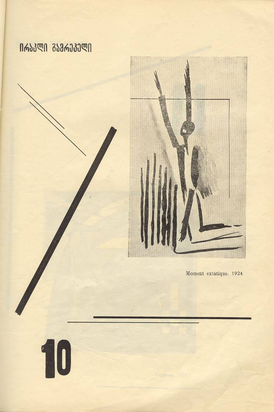 H2SO4, 1924, 29X21