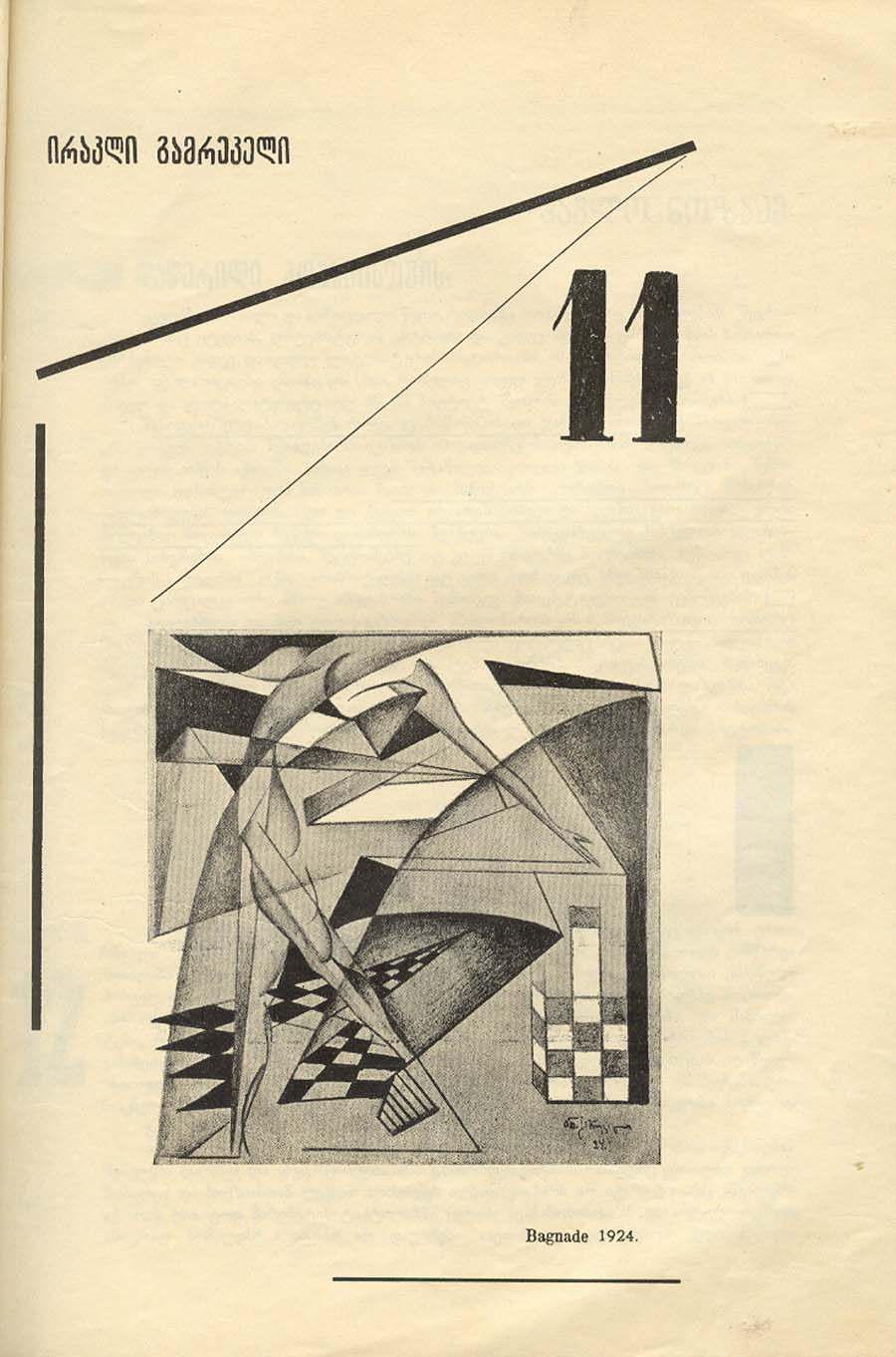 H2SO4, 1924, 29X21