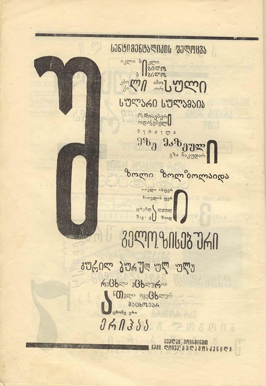 H2SO4, 1924, 29X21