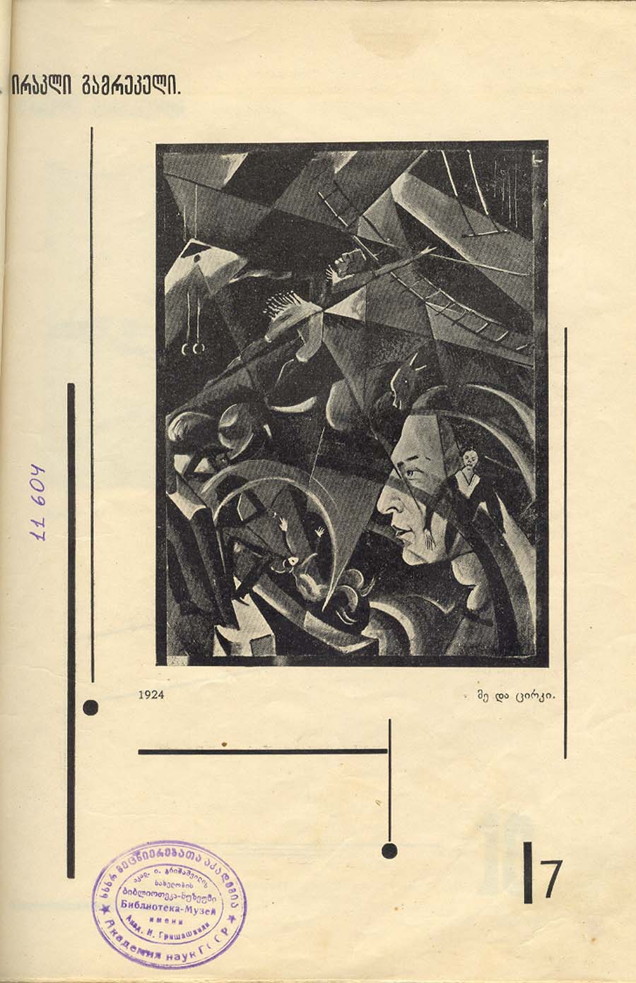 H2SO4, 1924, 29X21