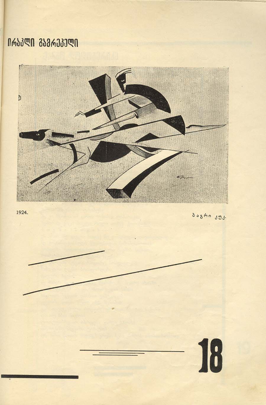 H2SO4, 1924, 29X21