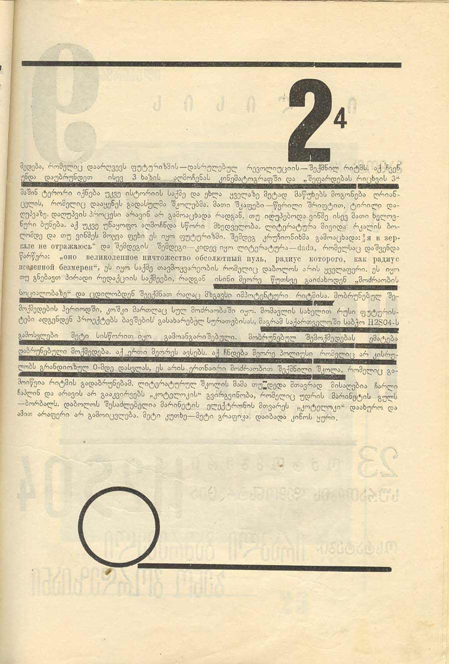 H2SO4, 1924, 29X21