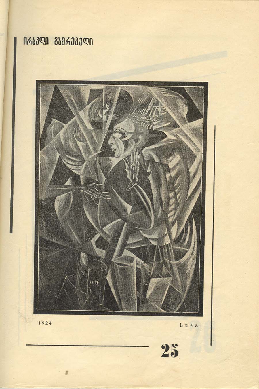 H2SO4, 1924, 29X21