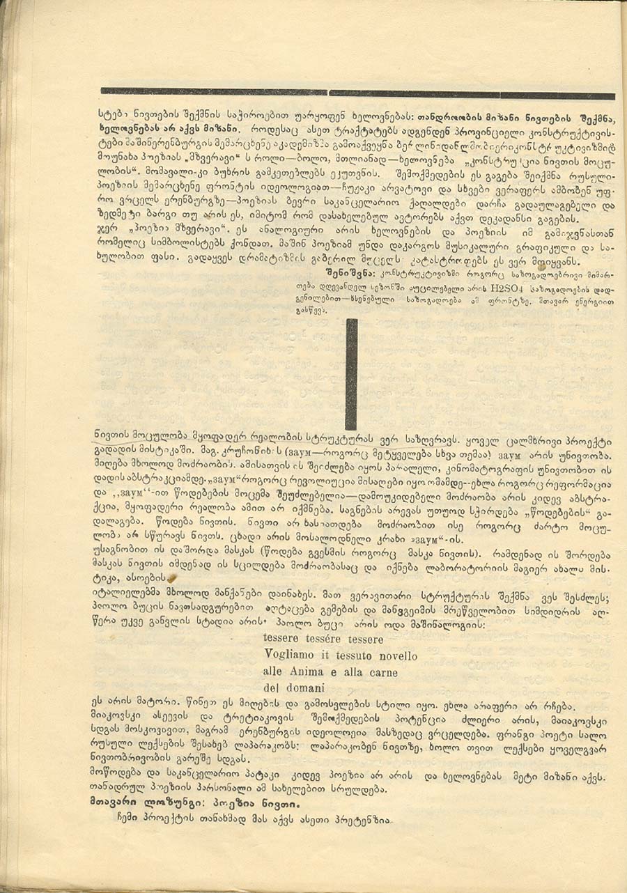 H2SO4, 1924, 29X21