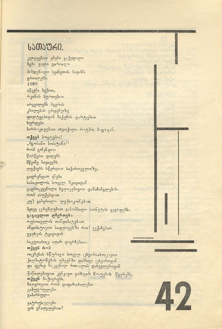 H2SO4, 1924, 29X21