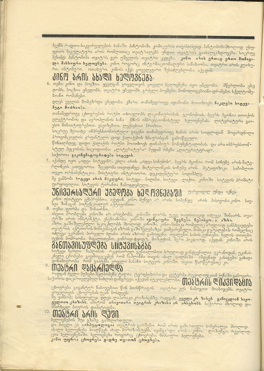 H2SO4, 1924, 29X21