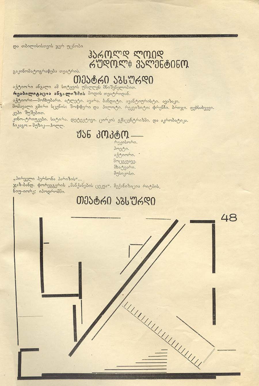 H2SO4, 1924, 29X21