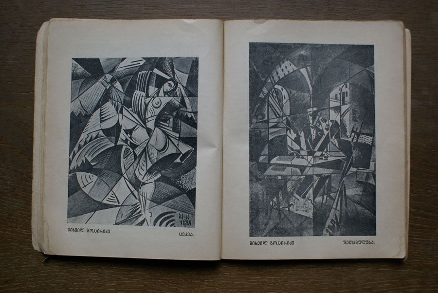 Literatura da skhva (Literature and Other), 1924-1925