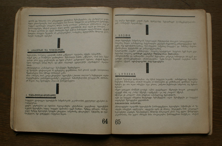 Literatura da skhva (Literature and Other), 1924-1925