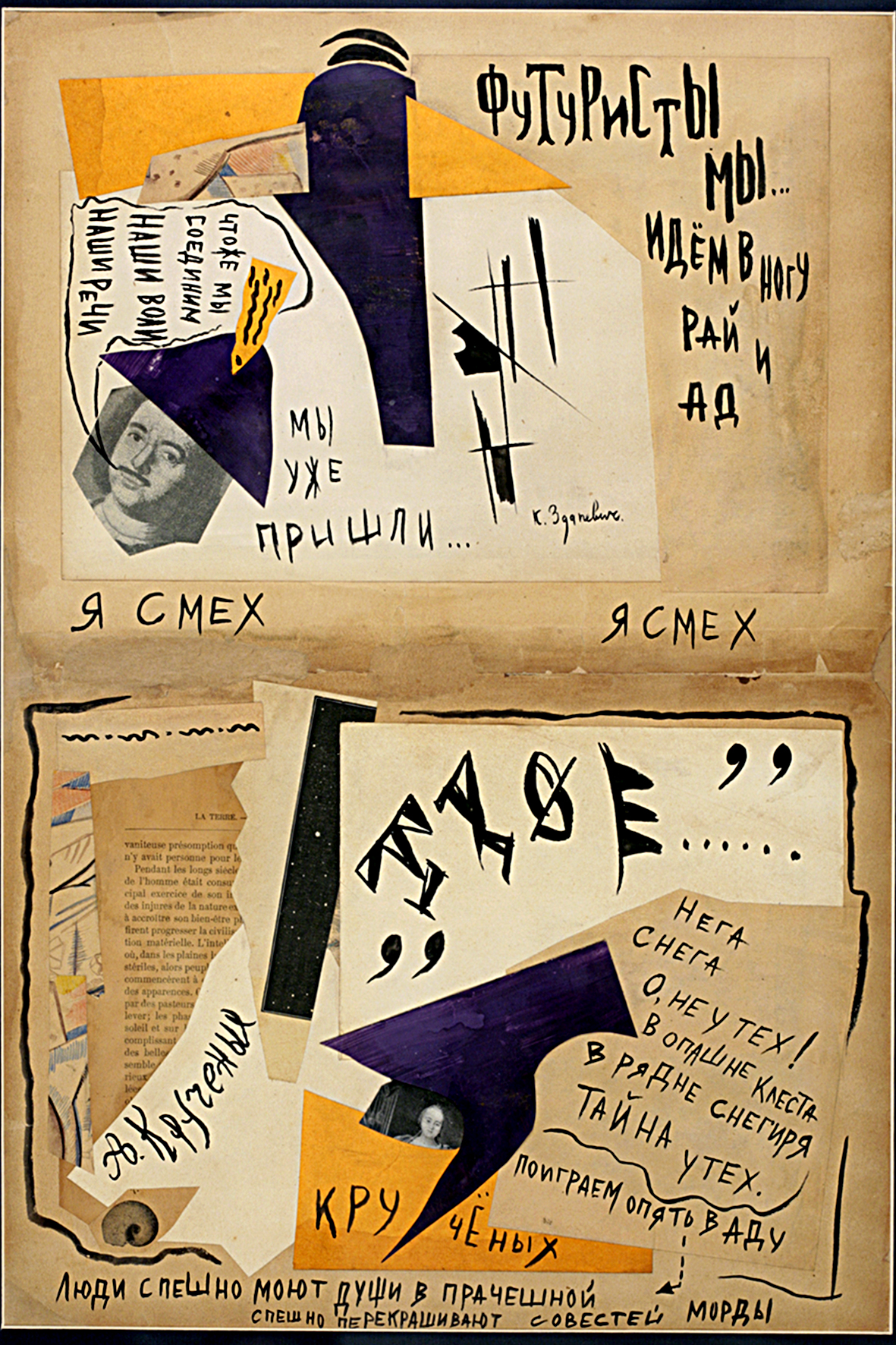 collage for the poster, Tiflis 1918, S. Alania collection 